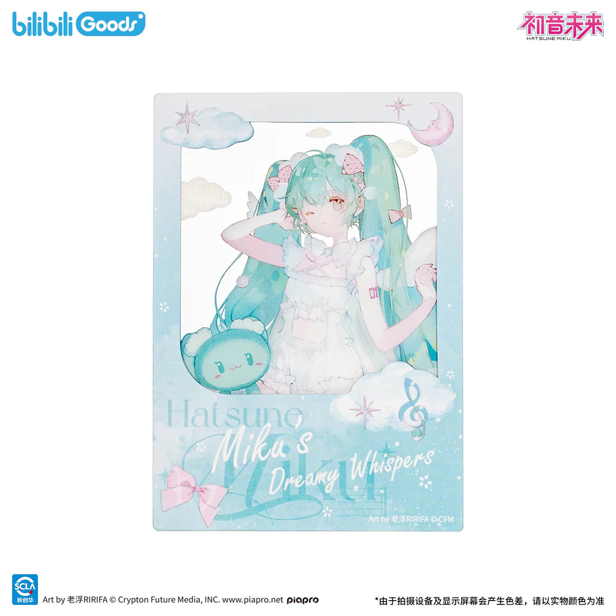ピアプロキャラクターズ 初音ミク 記念フォトカードの元の商品見本（画像2）