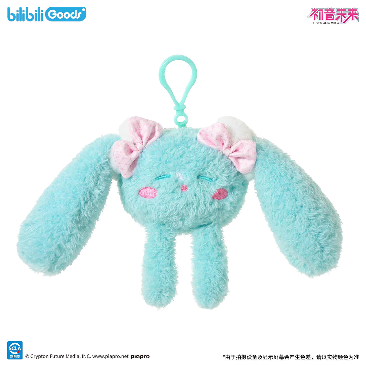 ピアプロキャラクターズ 初音ミク キュートボディ マスコットぬいぐるみキーホルダーの元の商品見本（画像2）