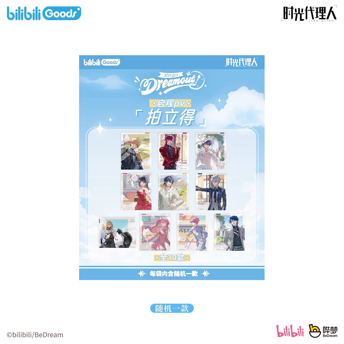 時光代理人 インスタント写真風カード ランダム1種の元の商品見本（画像2）