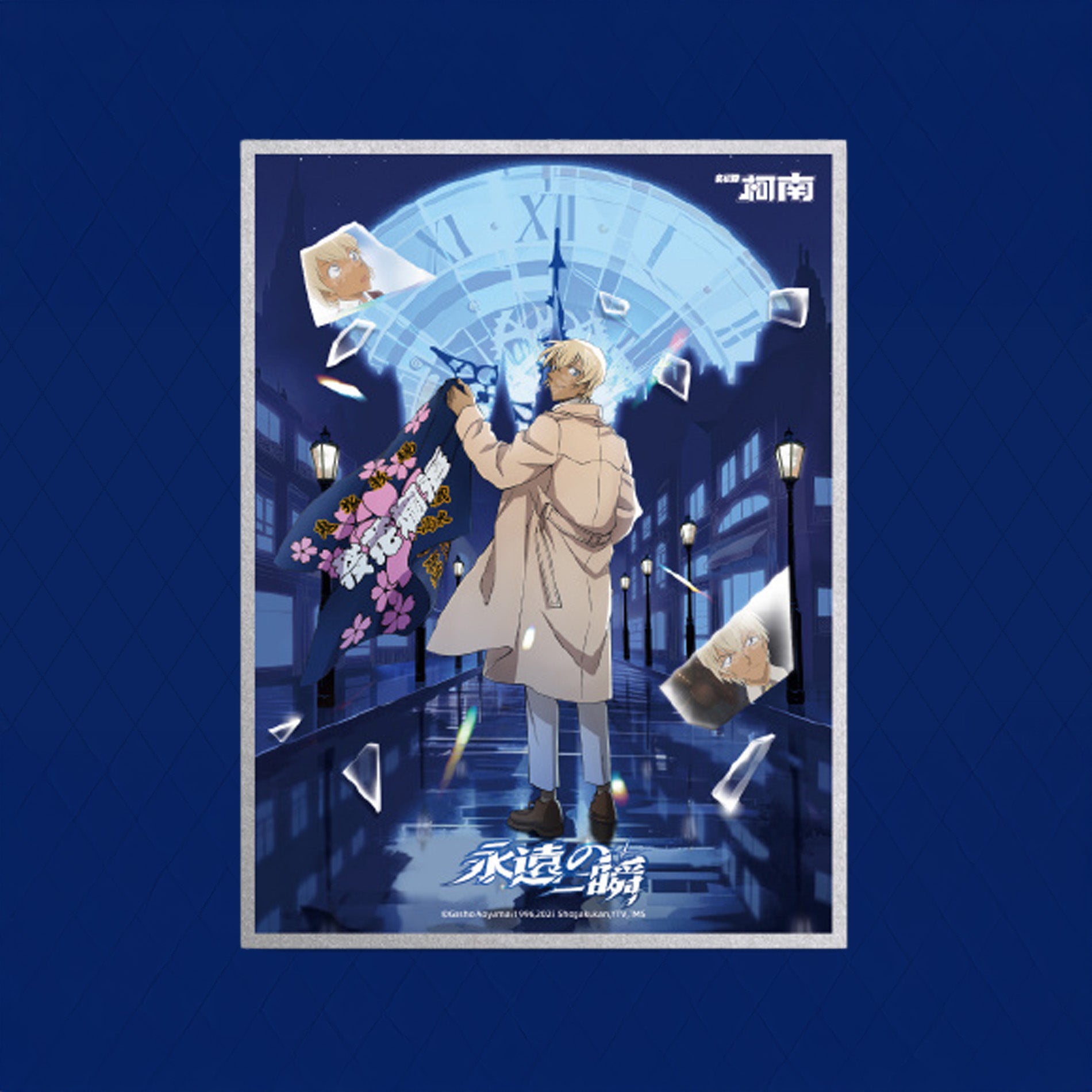 명탐정 코난 공식 정품 굿즈 영원의 순간 시리즈 상하이 팝업 스토어 색지 아무로 토오루