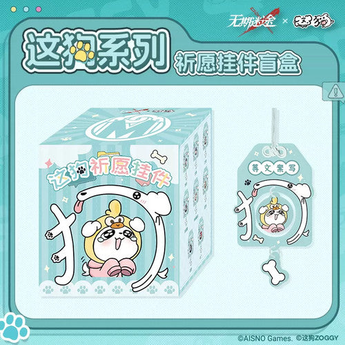 Path to Nowhere — ZOGGY Collab Wish Keychain Blind Box — Full Box of 15