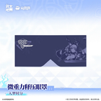 Arknights: Endfield Glass-Bead Sleep Mask · Time to Dream · product image