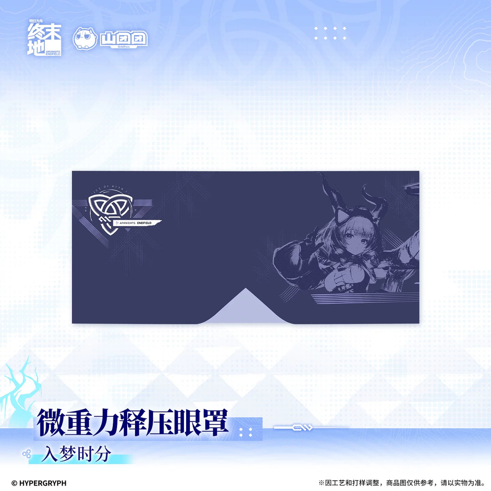 Arknights: Endfield Glass-Bead Sleep Mask · Time to Dream · product image