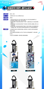 Original blind-box guide with seven-design box information, sizes and Makoto Yuki designs