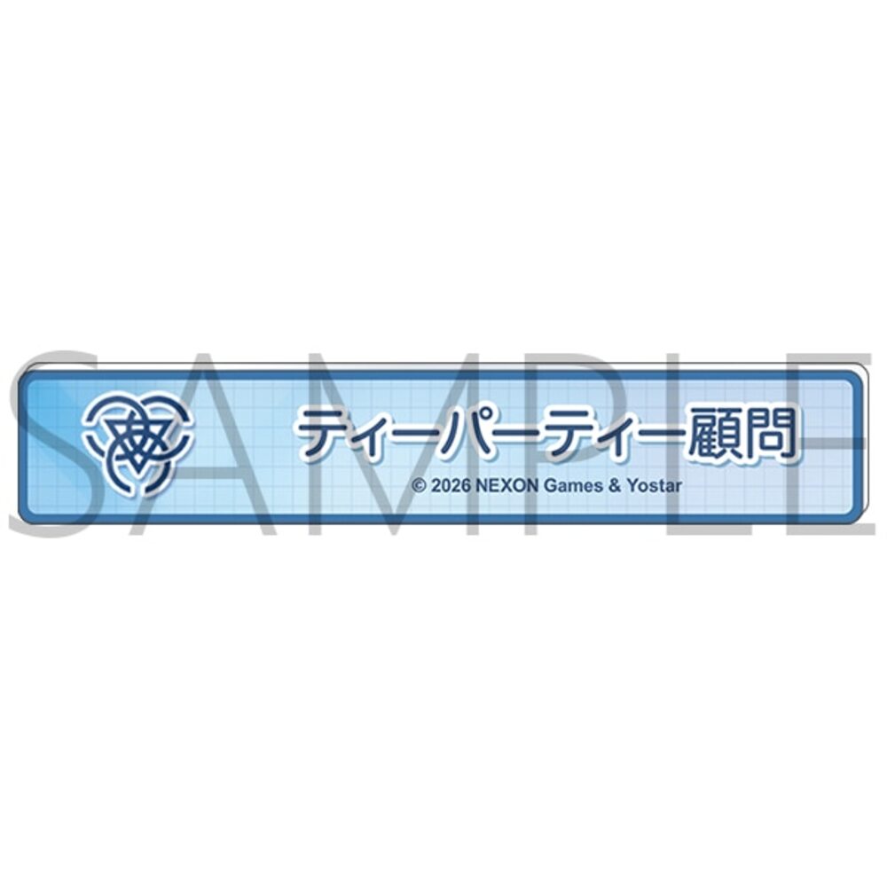 Blue Archive — Tea Party Advisor Title Acrylic Badge — animate Autumn Fair