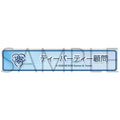Blue Archive — Tea Party Advisor Title Acrylic Badge — animate Autumn Fair