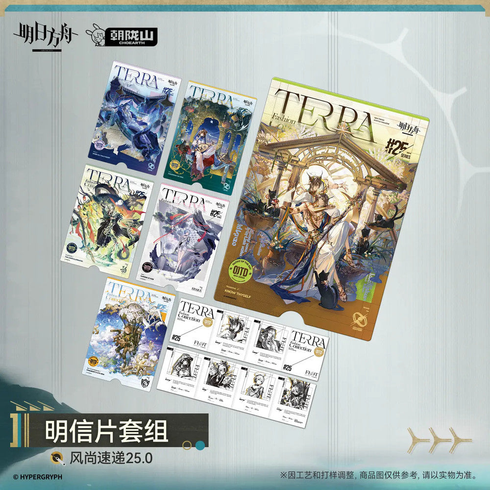 Arknights — Fashion Express 25.0 Postcard Set