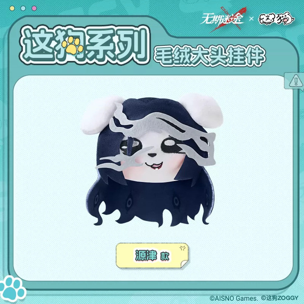 Path to Nowhere — Yuan Zhen Big Head Plush Keychain — ZOGGY Collab