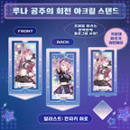 Hololive — Himemori Luna Birthday 2026 Princess Luna Rotating Acrylic Stand
