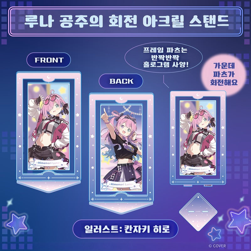Hololive — Himemori Luna Birthday 2026 Princess Luna Rotating Acrylic Stand