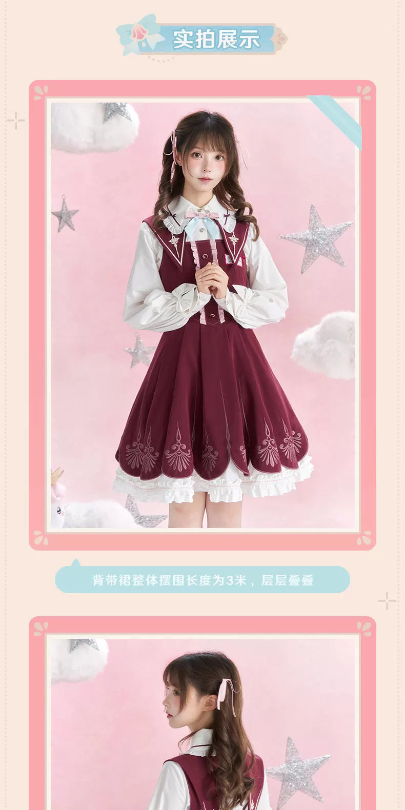 Honkai: Star Rail — Hyacine Impression Pinafore Dress — product detail; other clothing and styling props excluded