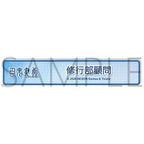 Blue Archive — Practice Club Advisor Title Acrylic Badge — animate Autumn Fair