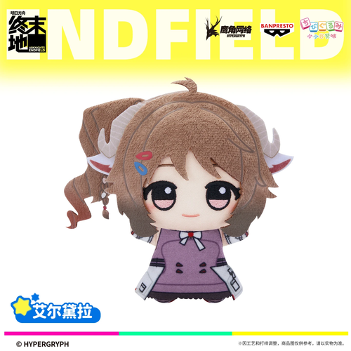 Arknights: Endfield — Ardelia BANPRESTO Chibigurumi Vol. 2 Plush