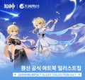원신 공식 정품 일러스트 북 아트북 원화집 vol. 1