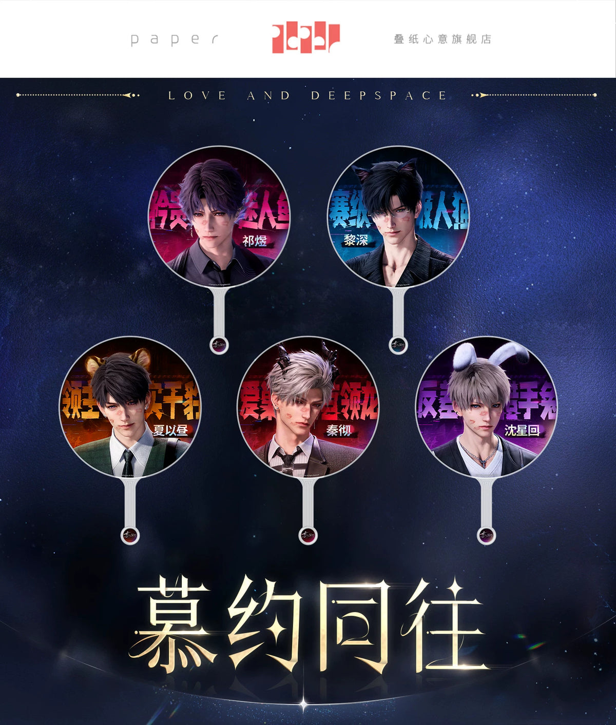 Series overview of five separately sold character cheering fans