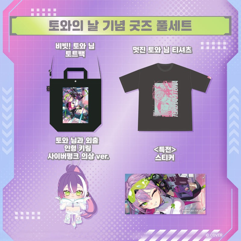 Hololive — Tokoyami Towa Towa's Day Commemorative Goods Full Set