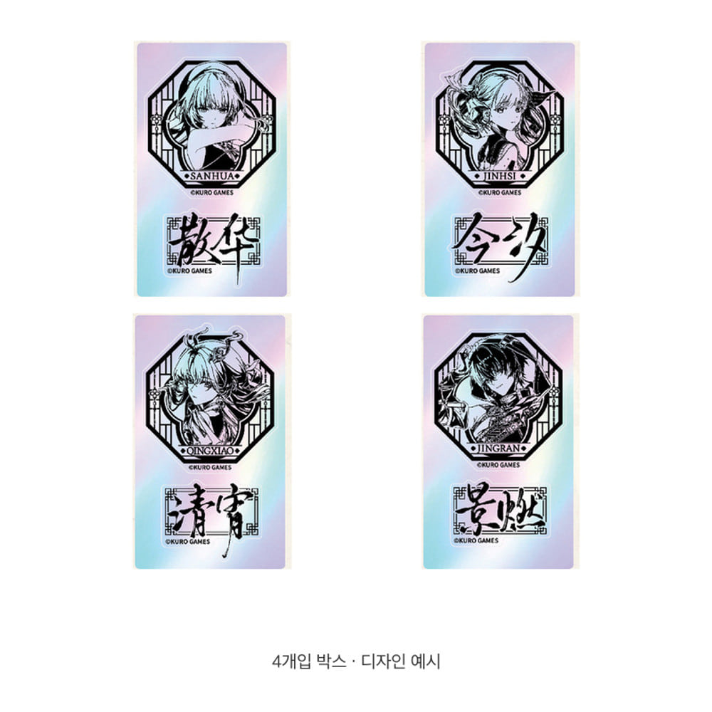 Lineup of all 4 holographic sticker designs: Sanhua, Jinhsi, Qingxiao and Jingran