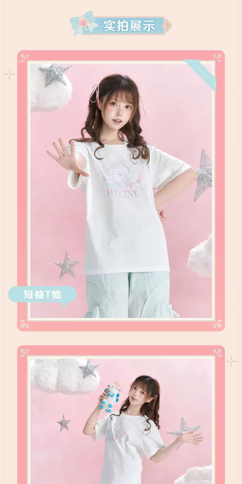 Honkai: Star Rail — Hyacine Impression Short-Sleeve T-Shirt — product detail; other clothing and styling props excluded