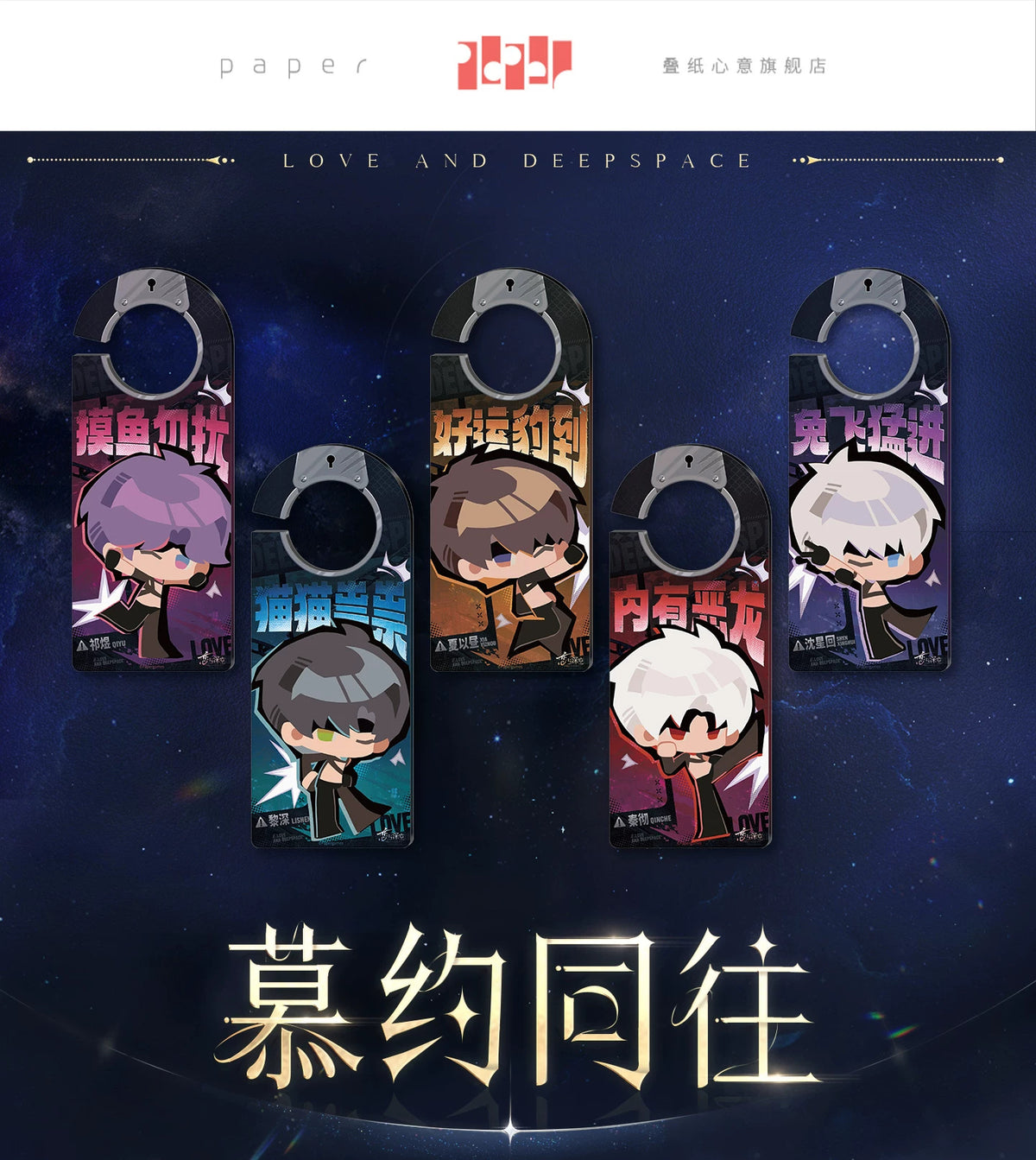 Series overview of five separately sold chibi acrylic door hangers
