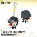 Arknights: Endfield — Endministrator (Female) Plush Keychain — Flat Management