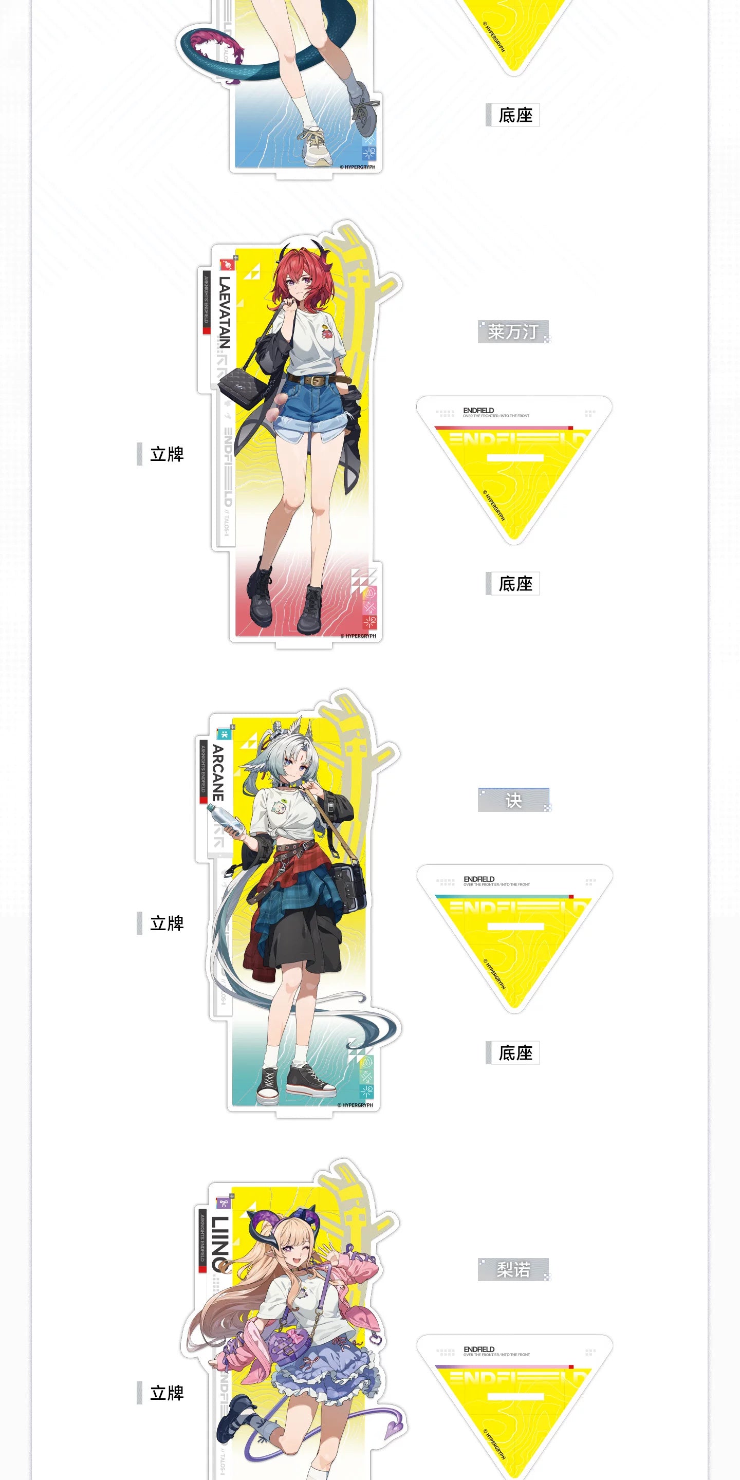 자유 개척 시리즈 아크릴 스탠드 라인업·상품 상세 이미지 3. 캐릭터별 개별 판매 상품입니다.