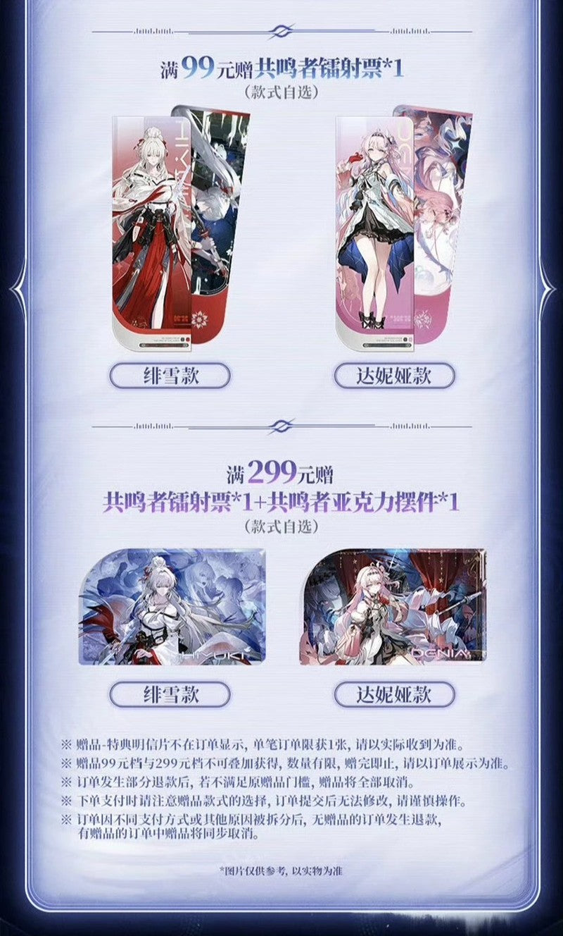 チケットと、チケット＋アクリルの特典条件を比較した原本の購入イベント案内