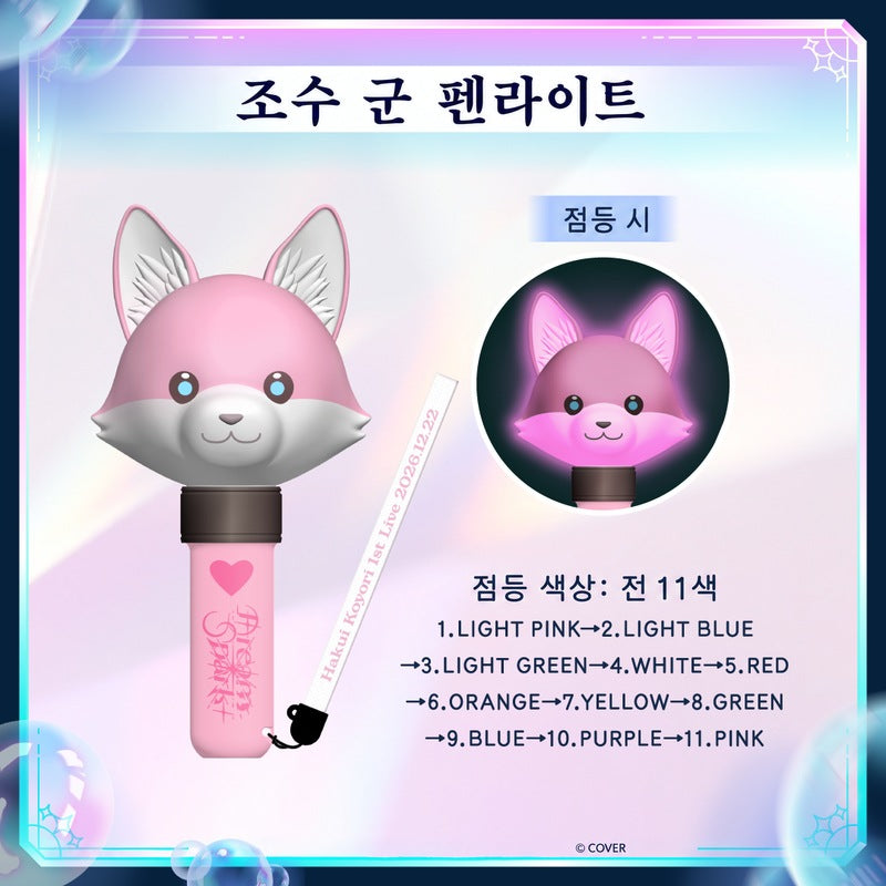 Hololive — Hakui Koyori 1st Live Dream Spark Live Goods Assistant-kun Penlight