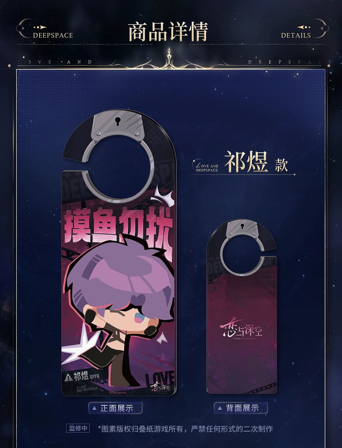 Front and reverse of the Rafayel acrylic door hanger