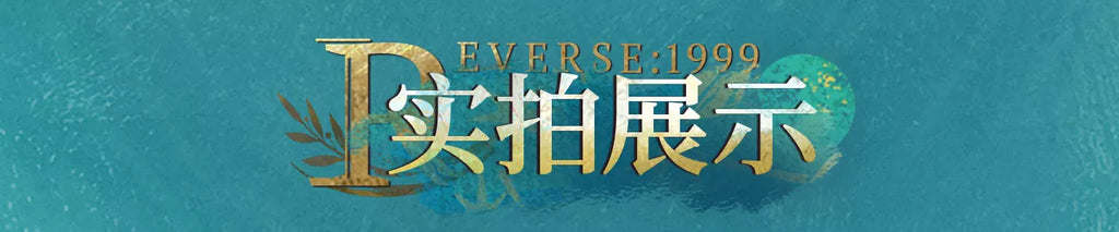 리버스: 1999 일렁이는 물보라 튜브 키링 나르시서스 · 상품·시리즈 원본 참고 이미지 4