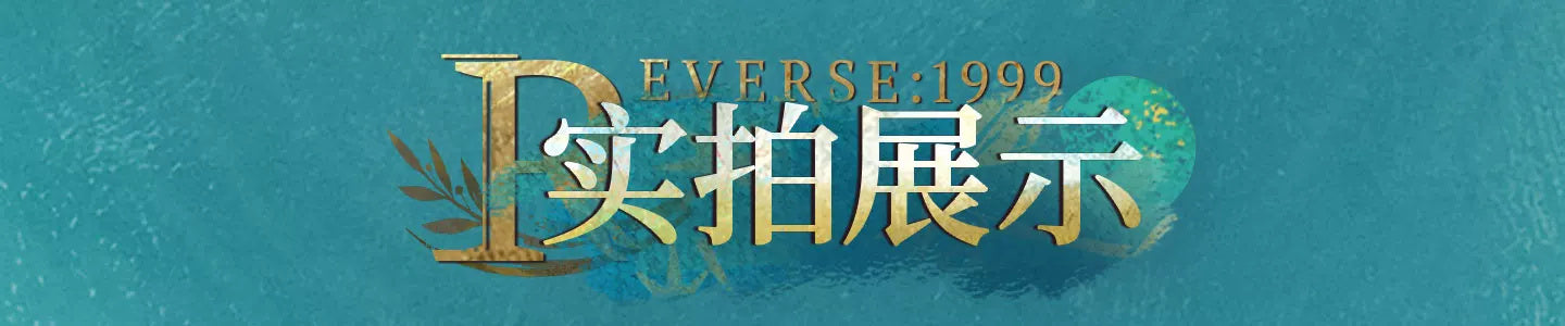 리버스: 1999 일렁이는 물보라 튜브 키링 나르시서스 · 상품·시리즈 원본 참고 이미지 4