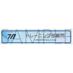 Blue Archive — Training Club Advisor Title Acrylic Badge — animate Autumn Fair