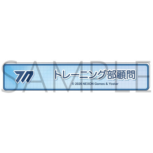 Blue Archive — Training Club Advisor Title Acrylic Badge — animate Autumn Fair