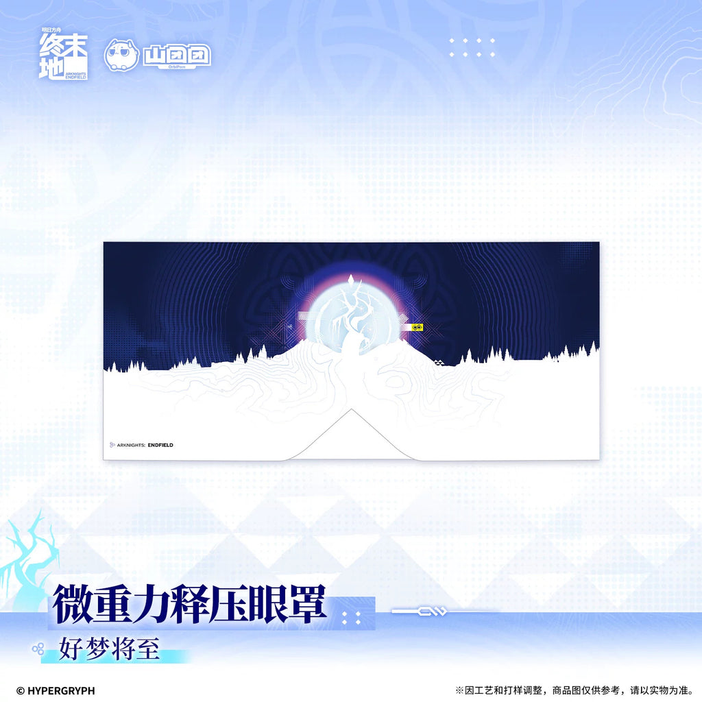 Arknights: Endfield Glass-Bead Sleep Mask · Sweet Dreams Ahead · design detail