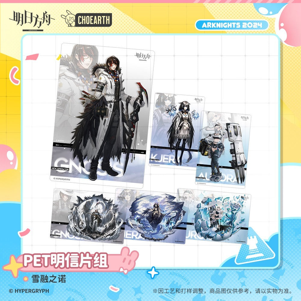 명일방주 공식 정품 굿즈 눈이 녹는 약속 시리즈 PET 엽서 세트 노시스 쉐라 오로라