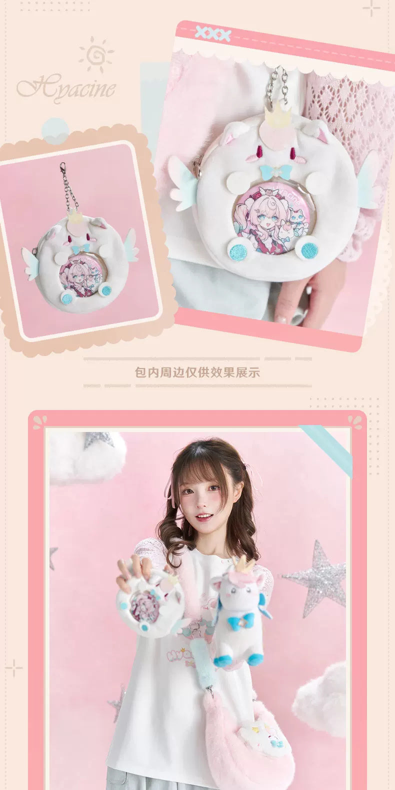 Honkai: Star Rail — Hyacine Impression Plush Crossbody Bag — bag and pouch; display badge and props excluded