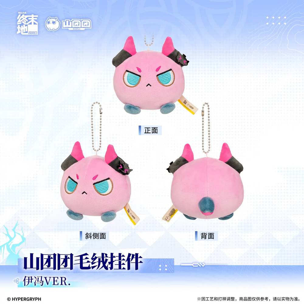 アークナイツ：エンドフィールド バブル ぬいぐるみキーホルダー イヴォンヌ · 1