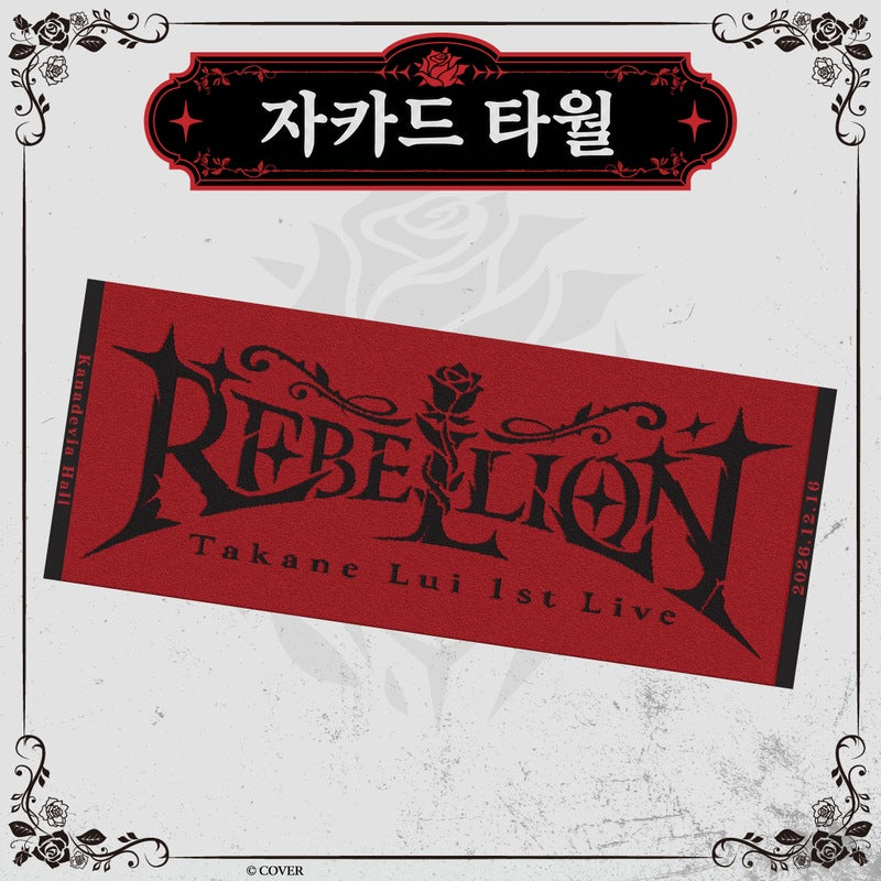 Hololive — Takane Lui 1st Live REBELLION Live Goods Jacquard Towel