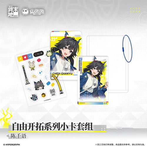 アークナイツ：エンドフィールド 自由開拓 フォトカード＆缶バッジセット〈チェン・センユー〉 · デザイン詳細
