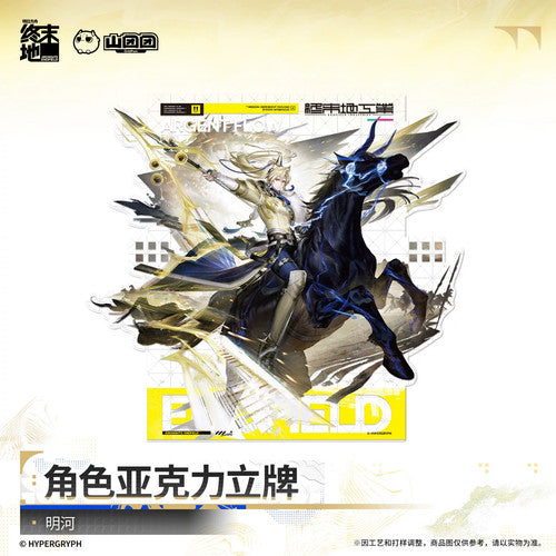 Arknights: Endfield — Myeongha Character Acrylic Stand