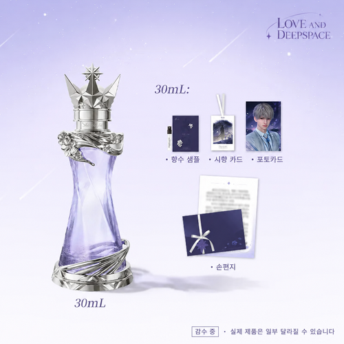 Love and Deepspace — Xavier Embrace Series Perfume Set 'Crown Holding the Stars' 30ml (5 Pieces)