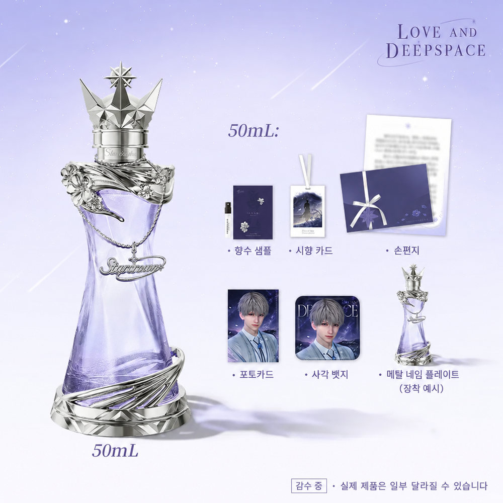 Love and Deepspace — Xavier Embrace Series Perfume Set 'Crown Holding the Stars' 50ml (7 Pieces)