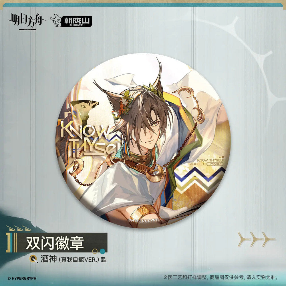 Arknights — Tragodia Double Glitter Can Badge — Skin Illustration