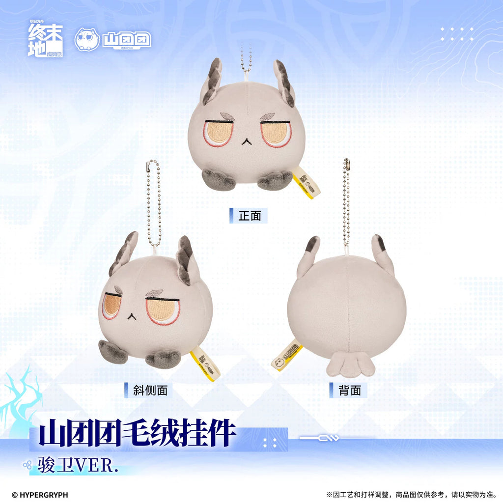 Arknights: Endfield OrbiPom Plush Keychain – Pogranichnik · 2