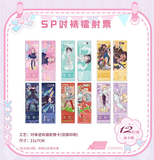 에일리언 스테이지 에이스테 공식 정품 굿즈 2025 새해 신년 시리즈 레이저 티켓 랜덤 - 미지 수아 틸 이반 루카 현아