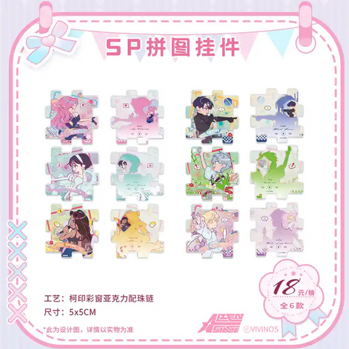 에일리언 스테이지 에이스테 공식 정품 굿즈 2025 새해 신년 시리즈 퍼즐 키링 랜덤 - 미지 수아 틸 이반 루카 현아