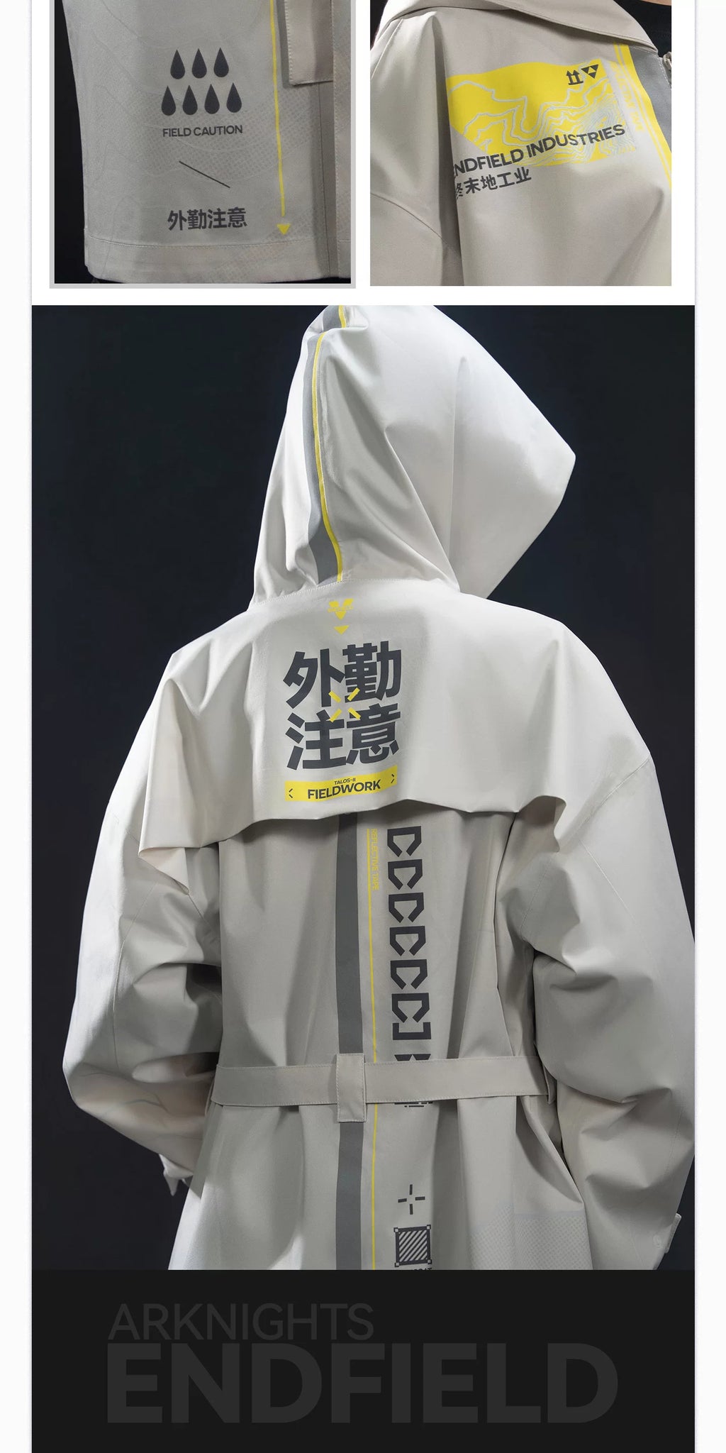 명일방주: 엔드필드 외근 기능성 롱 재킷 · 10
