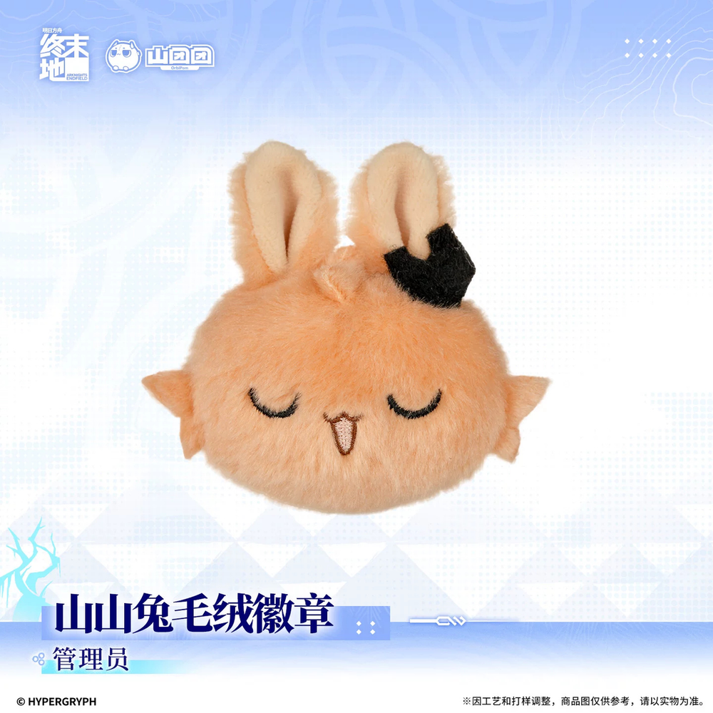 Arknights: Endfield Rabbit Plush Badge · Endministrator · product image