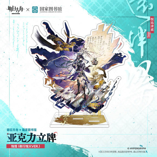 Arknights — Blaze the Igniting Spark Acrylic Stand — National Library of China Collab