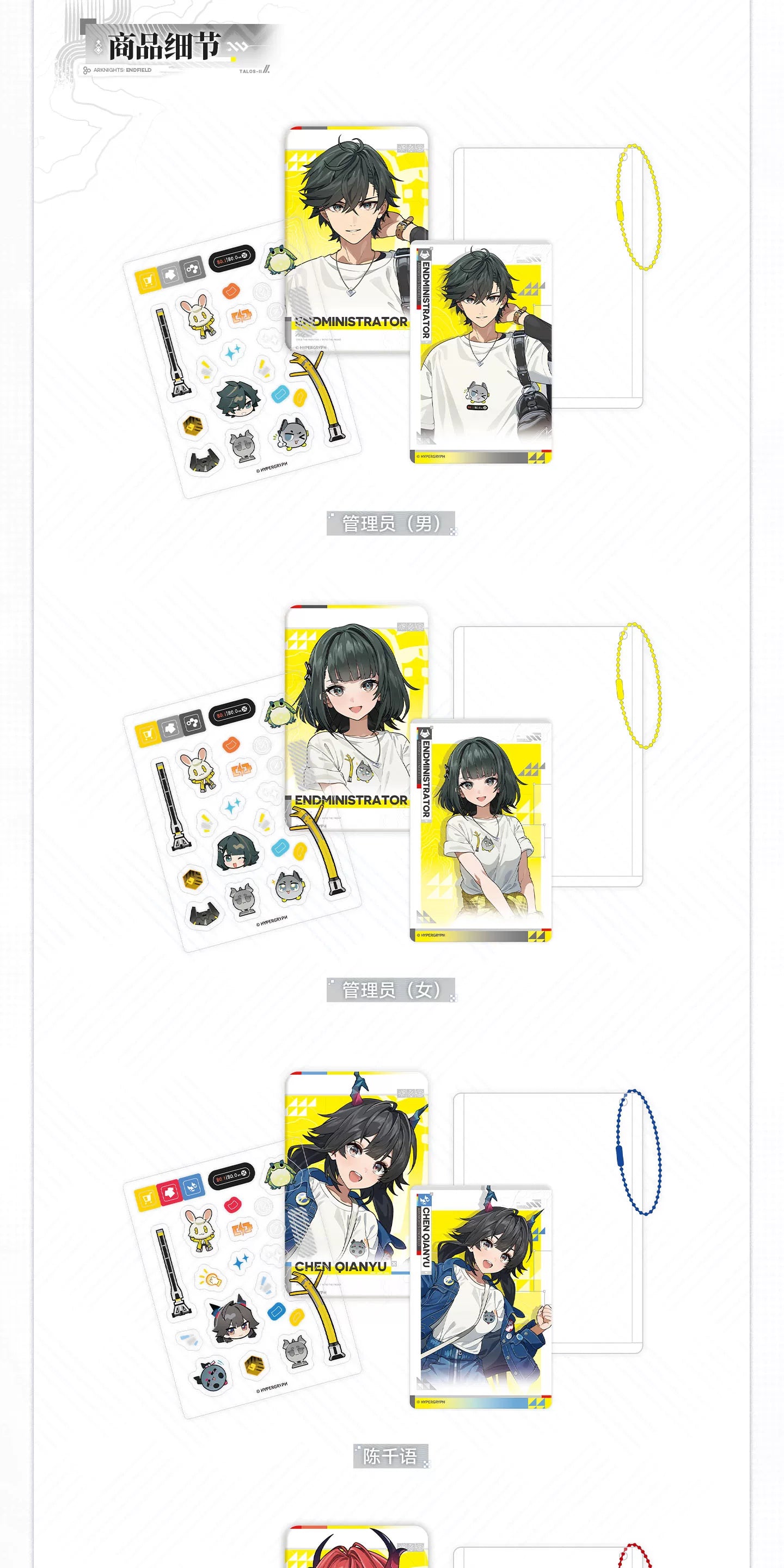Free Exploration collection: Photocard and Badge Set designs and product details, image 2. Characters are sold separately.