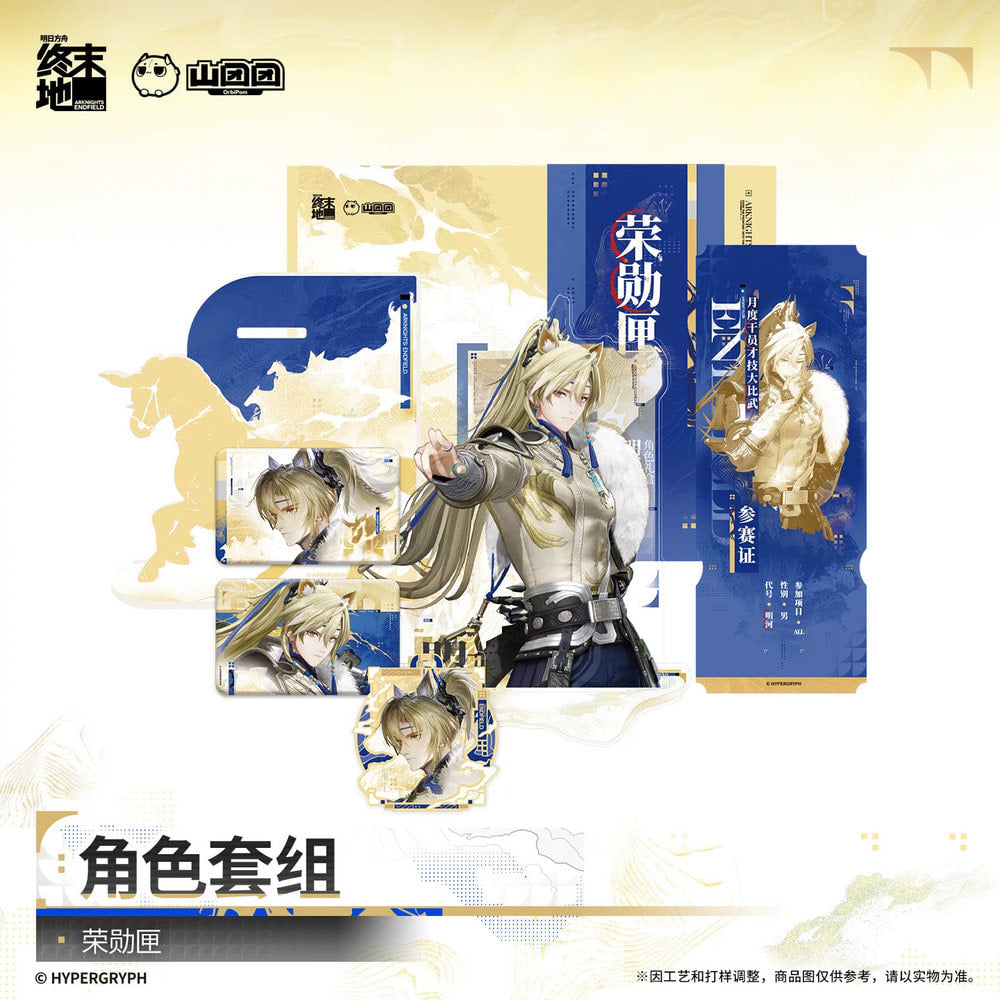 Arknights: Endfield — Myeongha Character Goods Set — Box of Honor